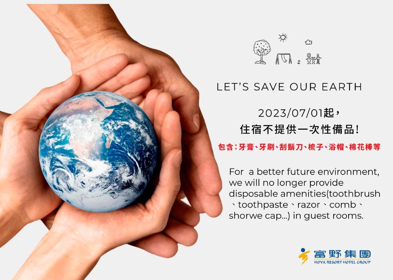 Hoya Resort Hotel Chiayi Zewnętrze zdjęcie
