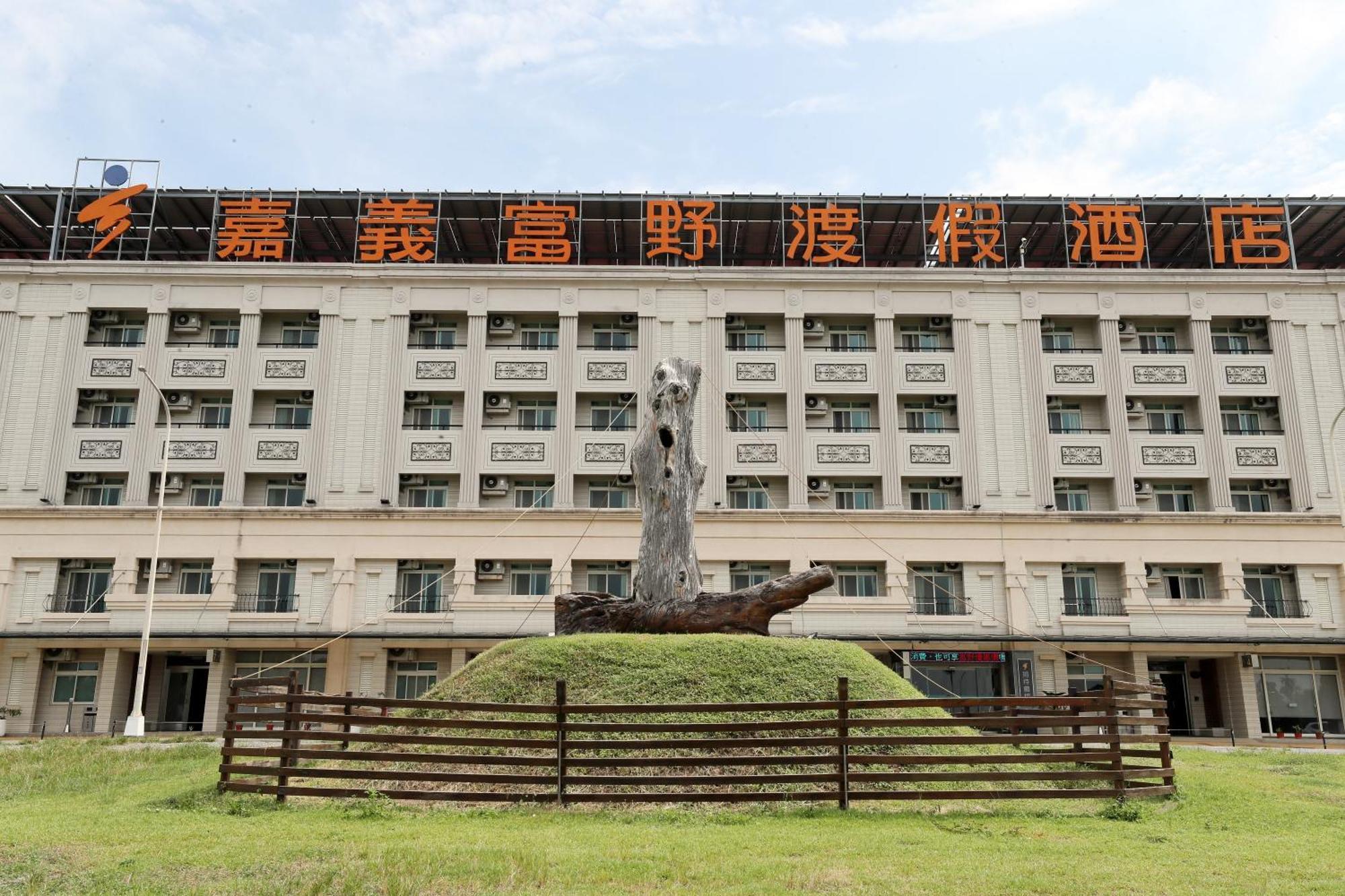 Hoya Resort Hotel Chiayi Zewnętrze zdjęcie