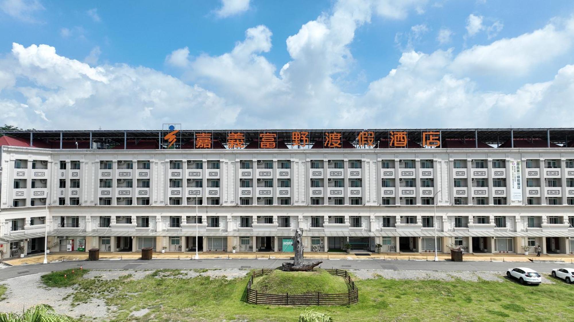 Hoya Resort Hotel Chiayi Zewnętrze zdjęcie