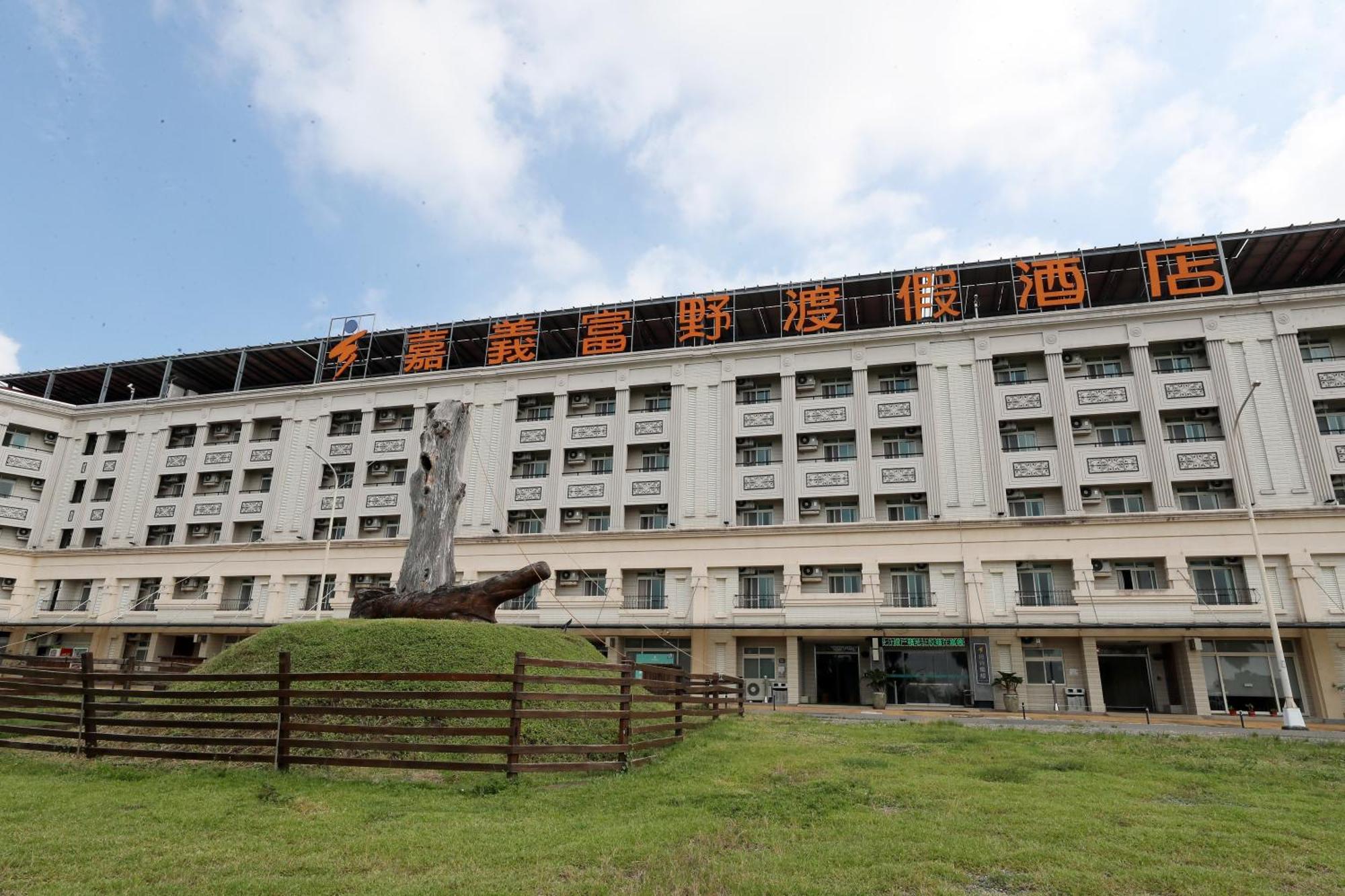 Hoya Resort Hotel Chiayi Zewnętrze zdjęcie